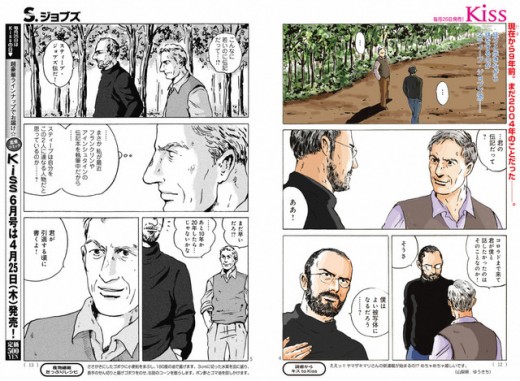 stevejobs1-520x381