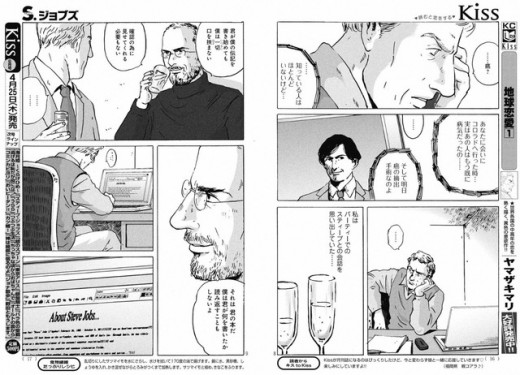 stevejobs2-520x375